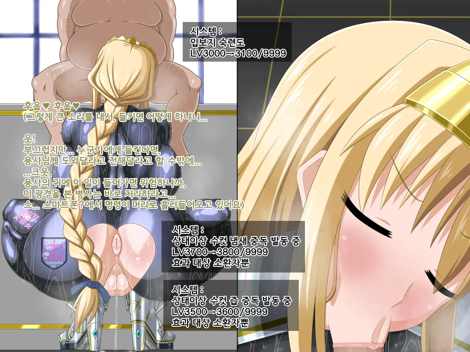 Ki Ni Natte Ita Onnanoko Ga, Itsunomanika Kimobuta Otoko No Ochinpo Ana Ni Tsukurikaerarete Ita... ~Isekai Eiyuu Shoukan Sennou Quest~